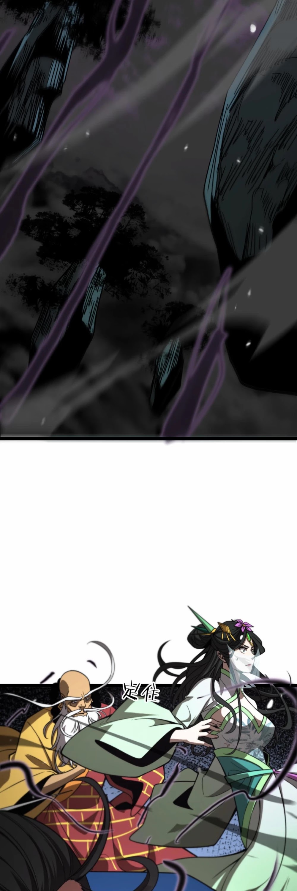 World's Apocalypse Online Chapter 117 page 15 - Chapter 117