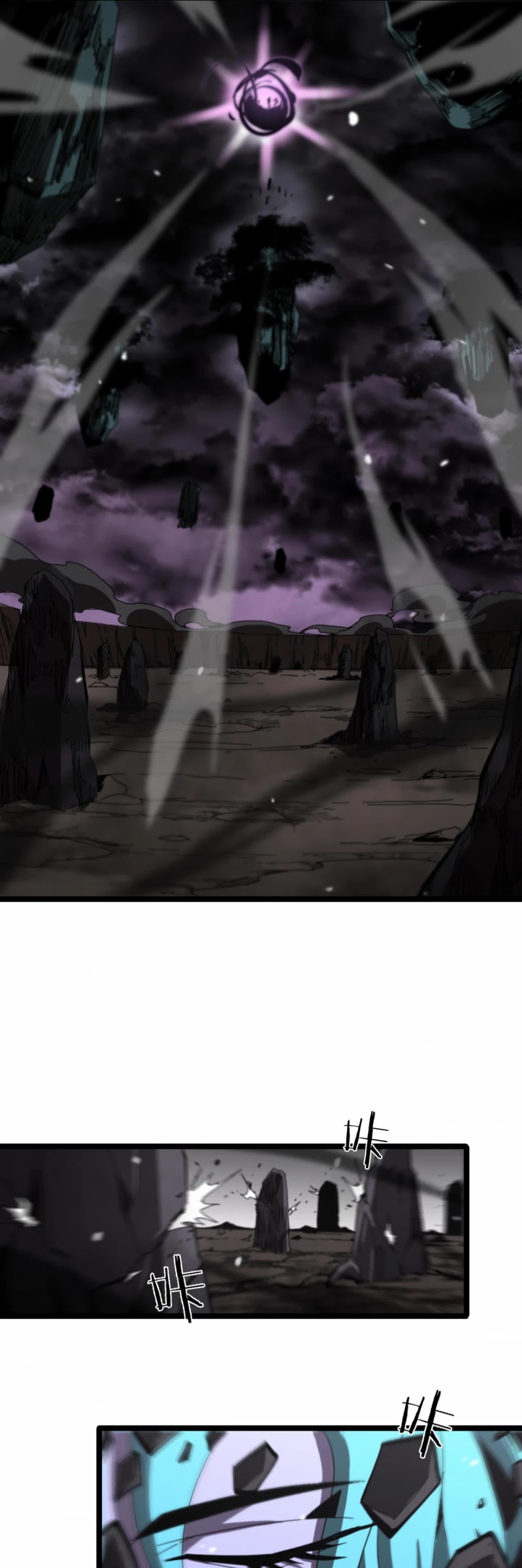 World's Apocalypse Online Chapter 117 page 25 - Chapter 117