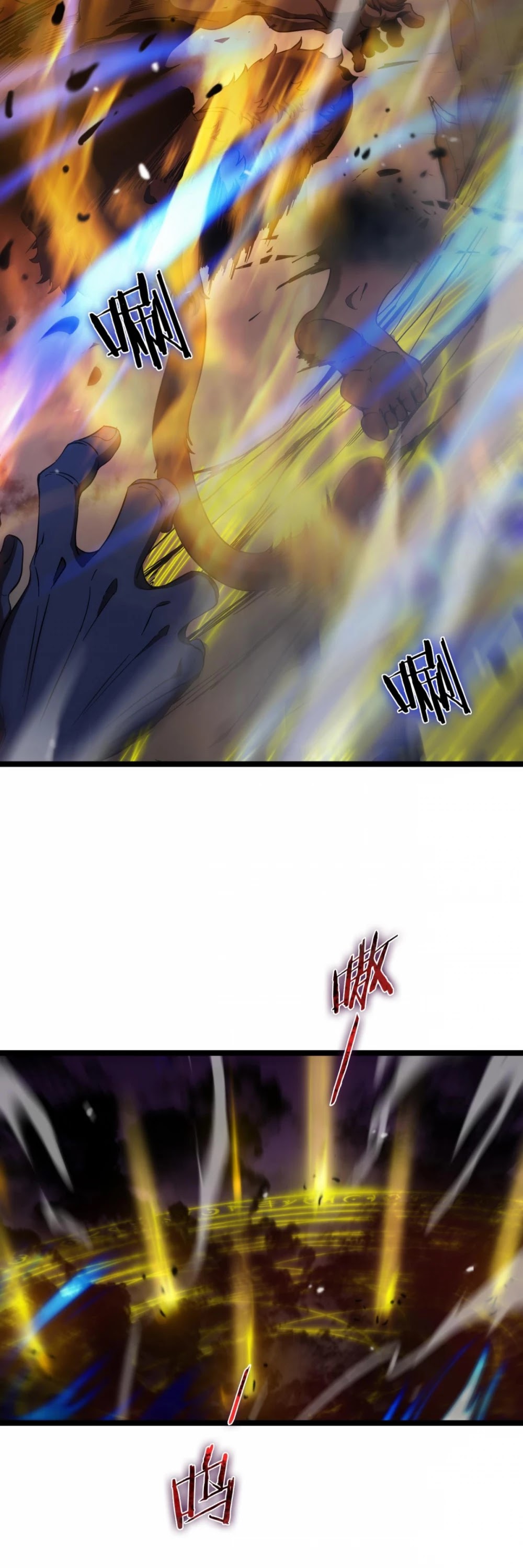 World's Apocalypse Online Chapter 119 page 15 - Chapter 119