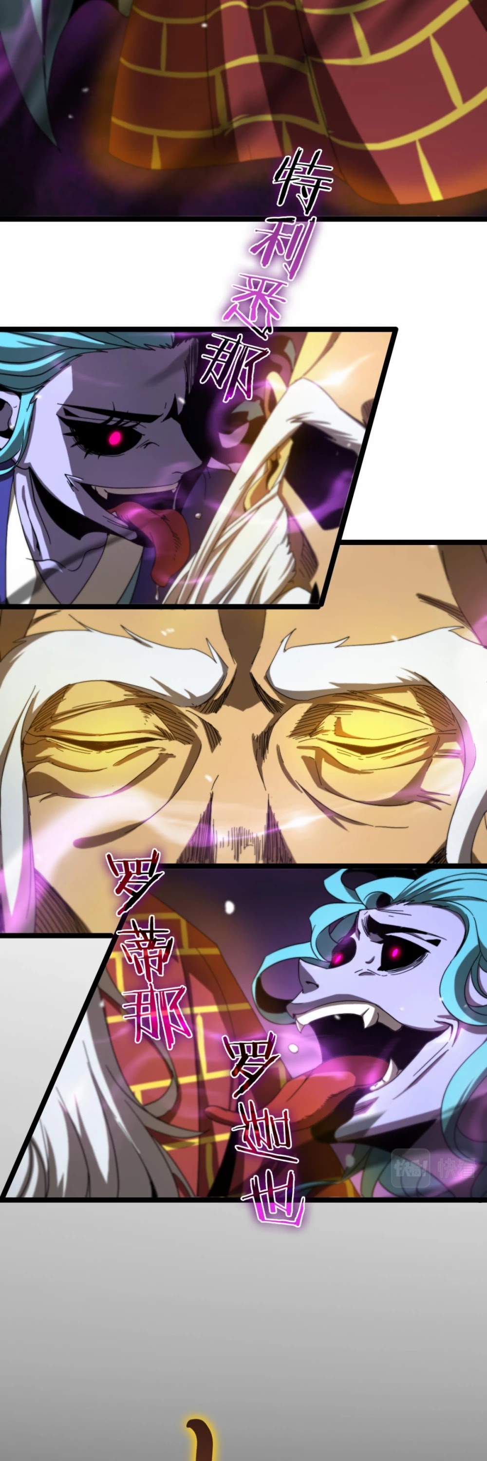 World's Apocalypse Online Chapter 121 page 16 - Chapter 121