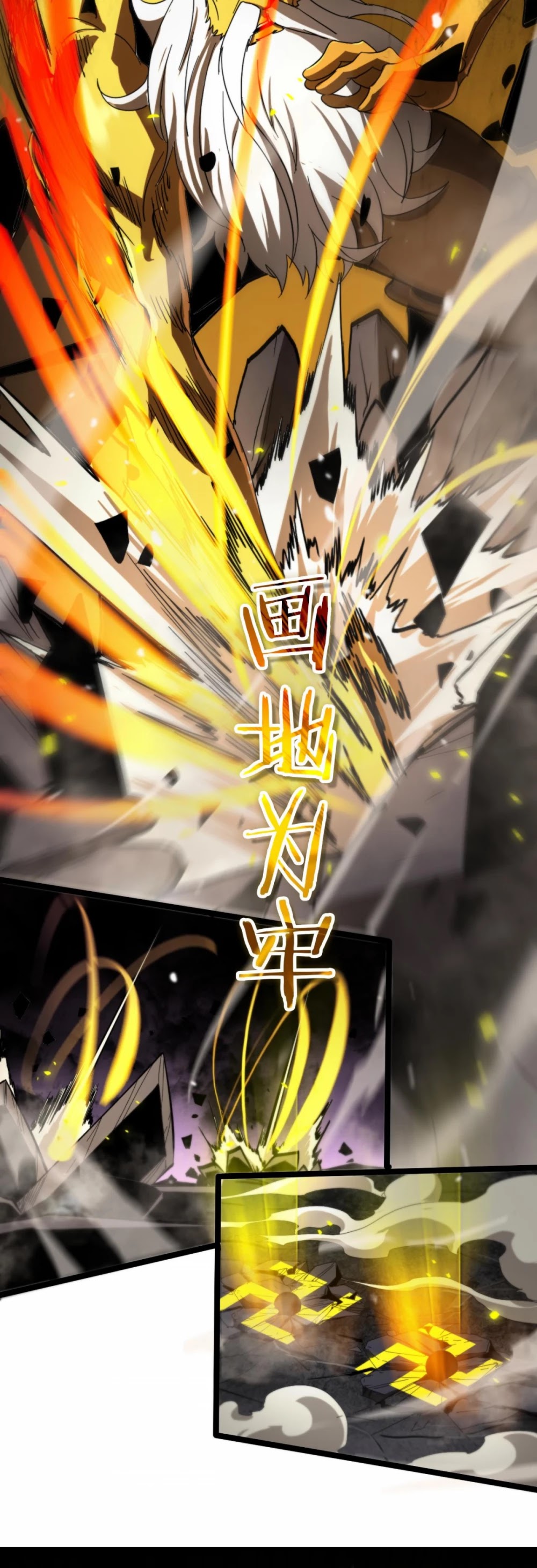 World's Apocalypse Online Chapter 121 page 47 - Chapter 121