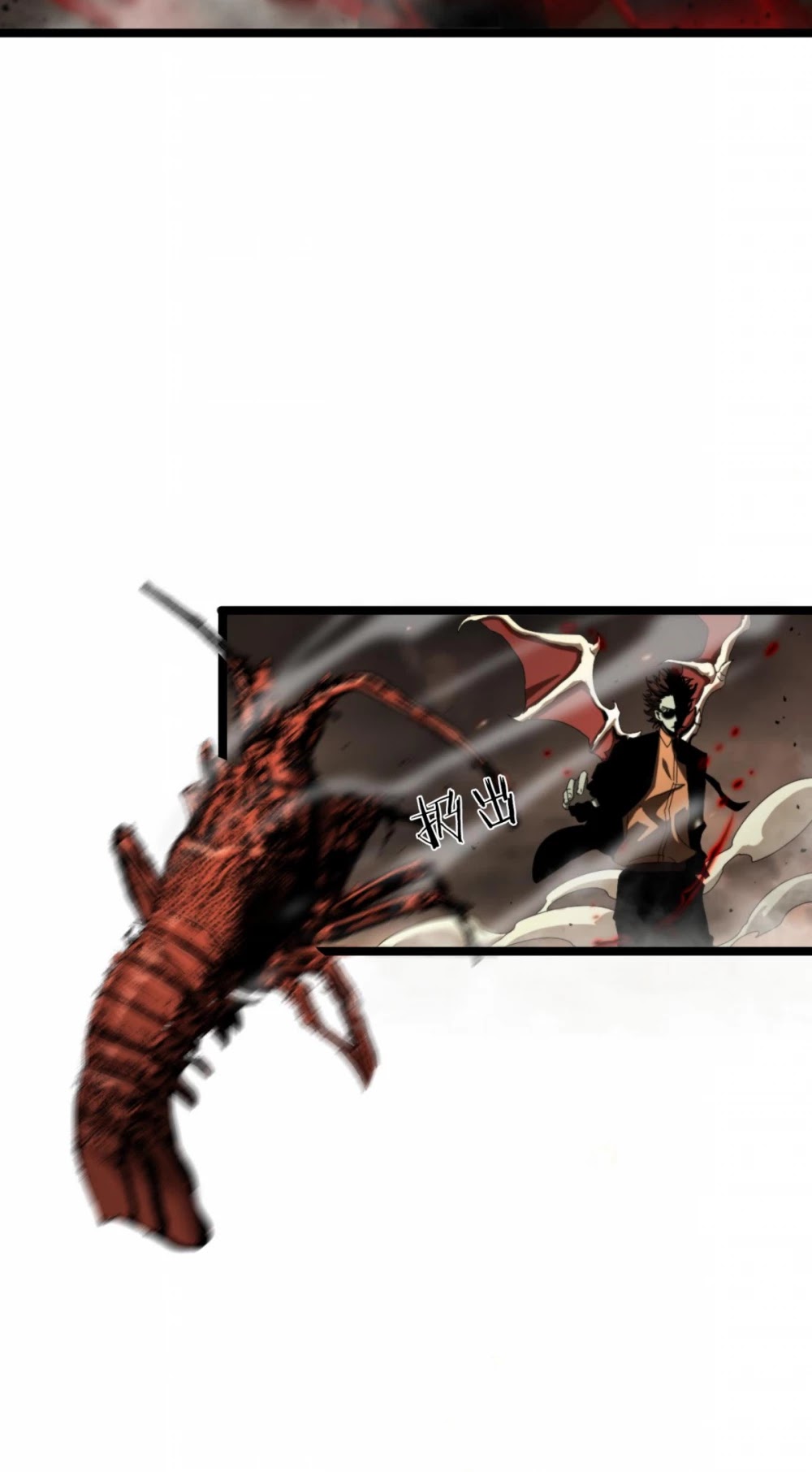 World's Apocalypse Online Chapter 127 page 25 - Chapter 127