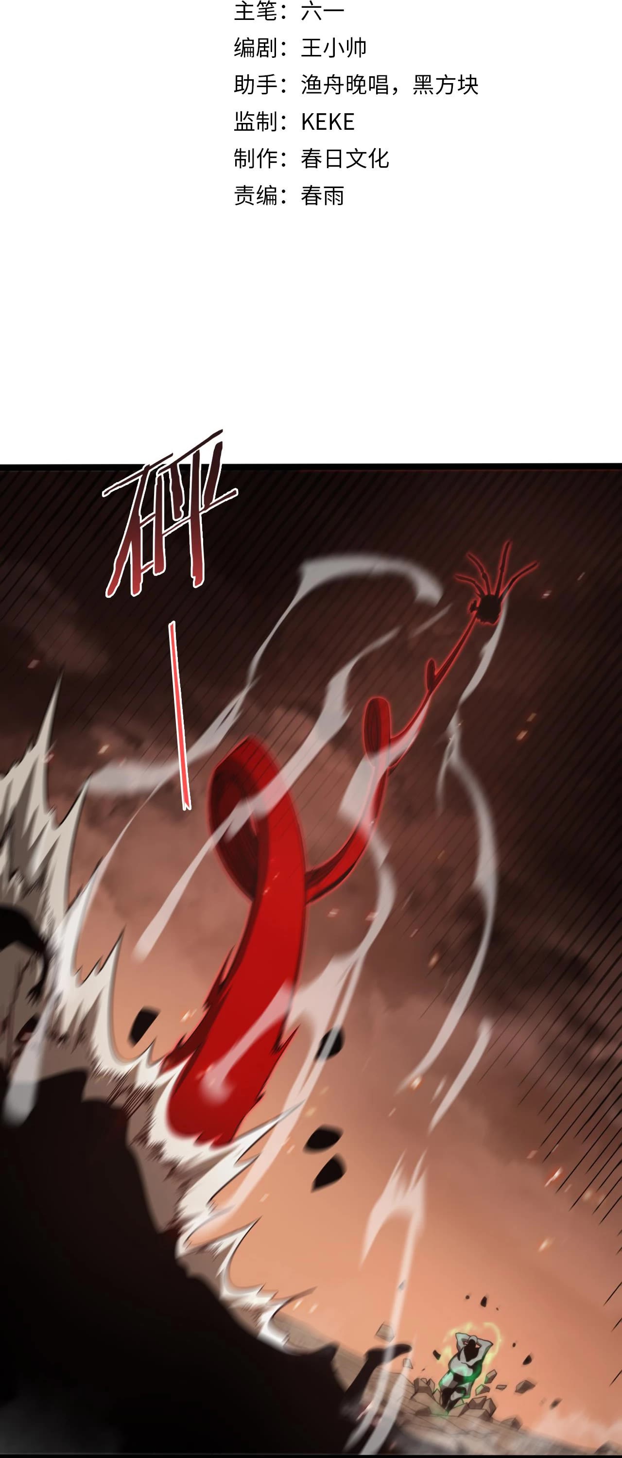World's Apocalypse Online Chapter 138 page 3 - Chapter 138: Ch.138