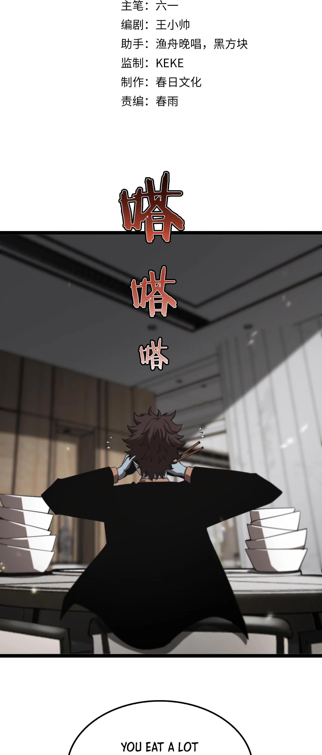 World's Apocalypse Online Chapter 141 page 3 - Chapter 141: Ch.141