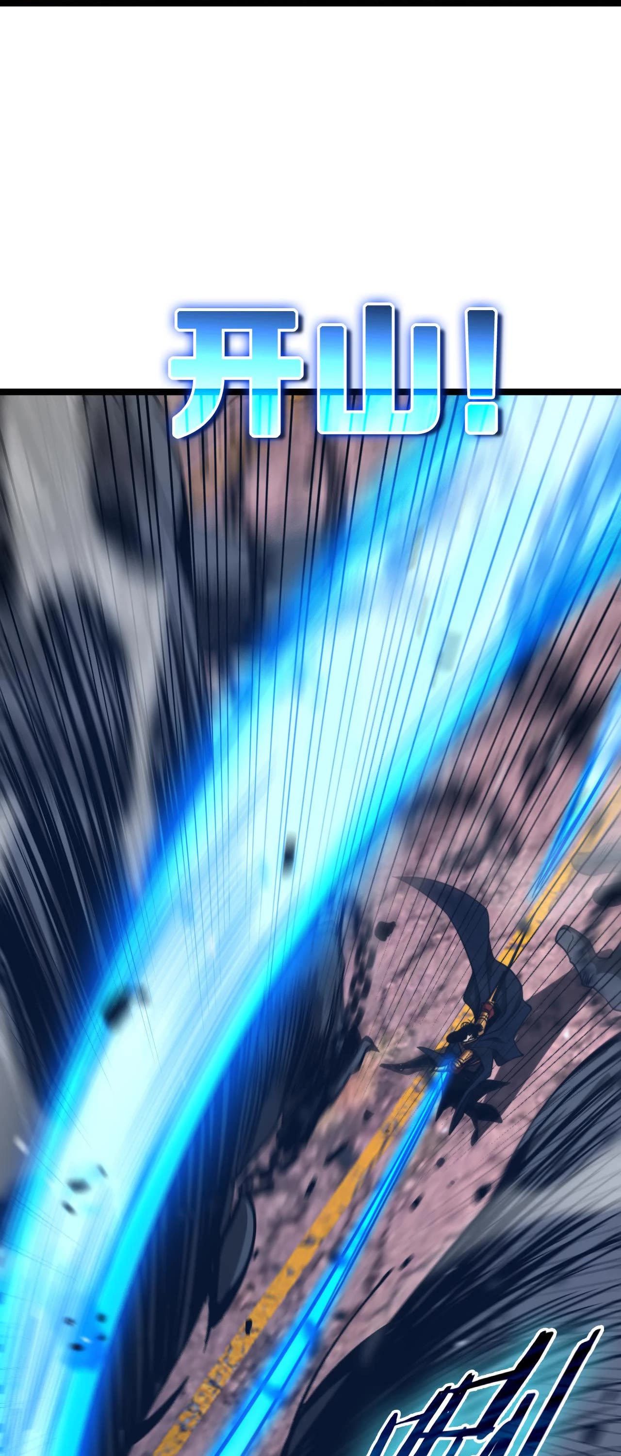 World's Apocalypse Online Chapter 142 page 11 - Chapter 142: Ch.142