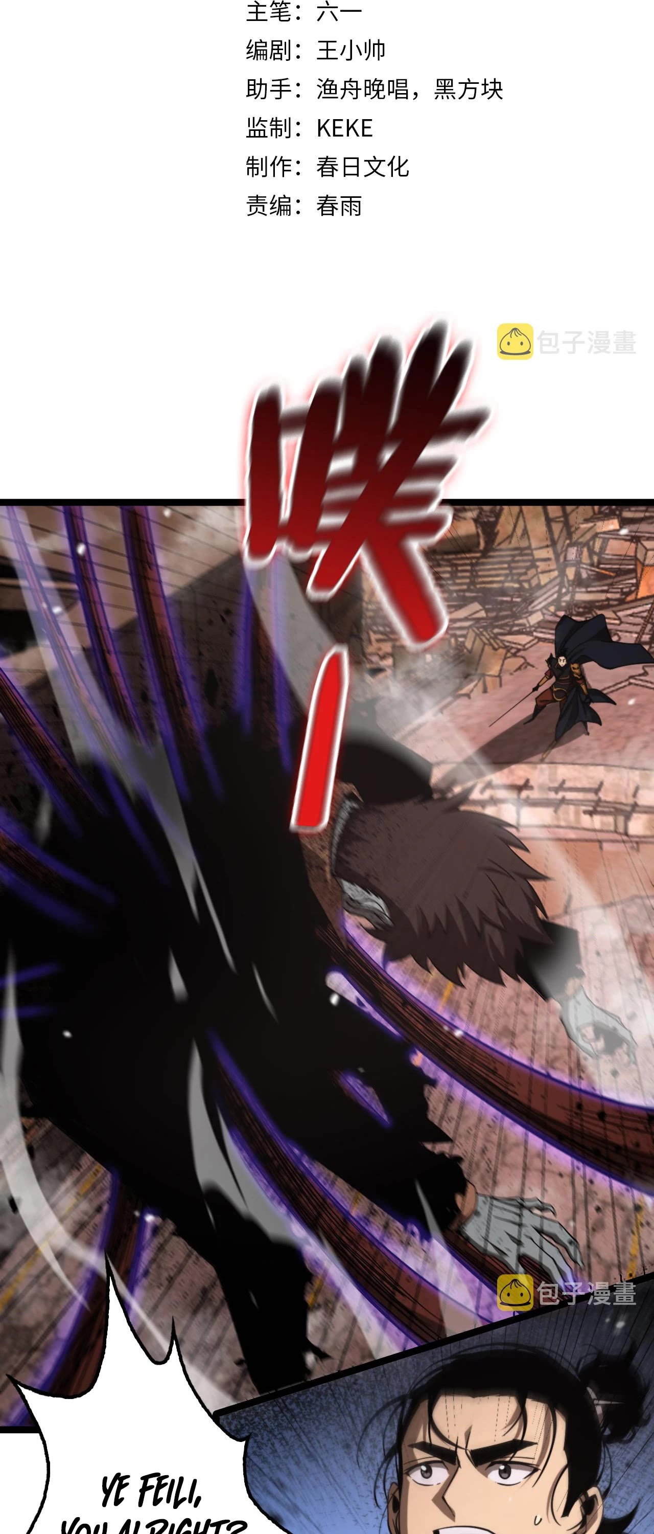 World's Apocalypse Online Chapter 142 page 3 - Chapter 142: Ch.142