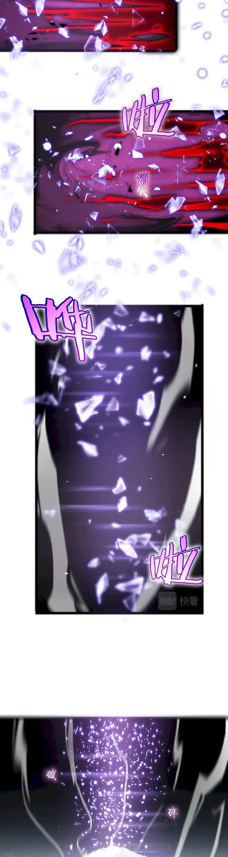 World's Apocalypse Online Chapter 182 page 24 - Chapter 182