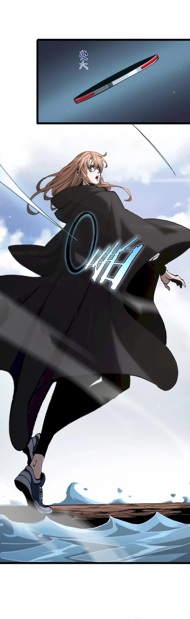 World's Apocalypse Online Chapter 197 page 26 - Chapter 197
