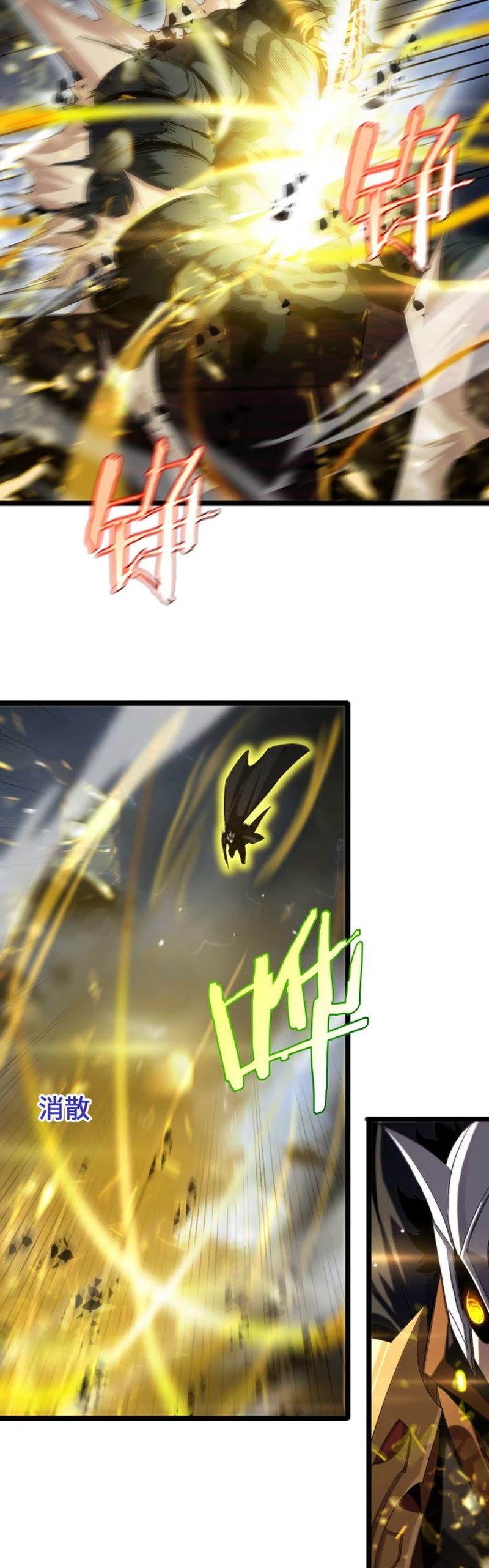 World's Apocalypse Online Chapter 229 page 20 - Chapter 229