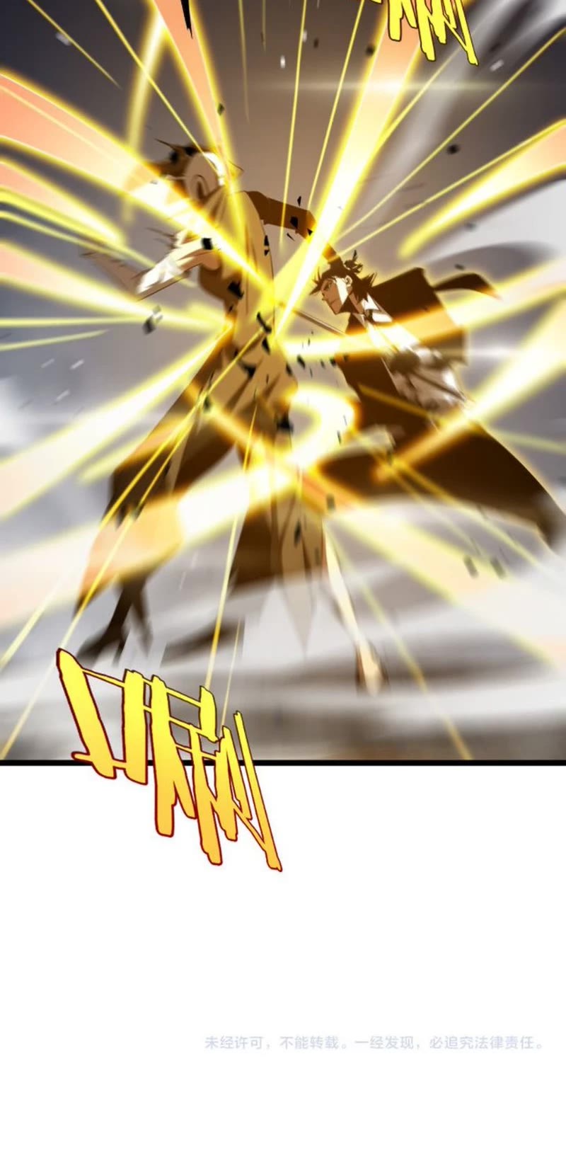 World's Apocalypse Online Chapter 230 page 34 - Chapter 230