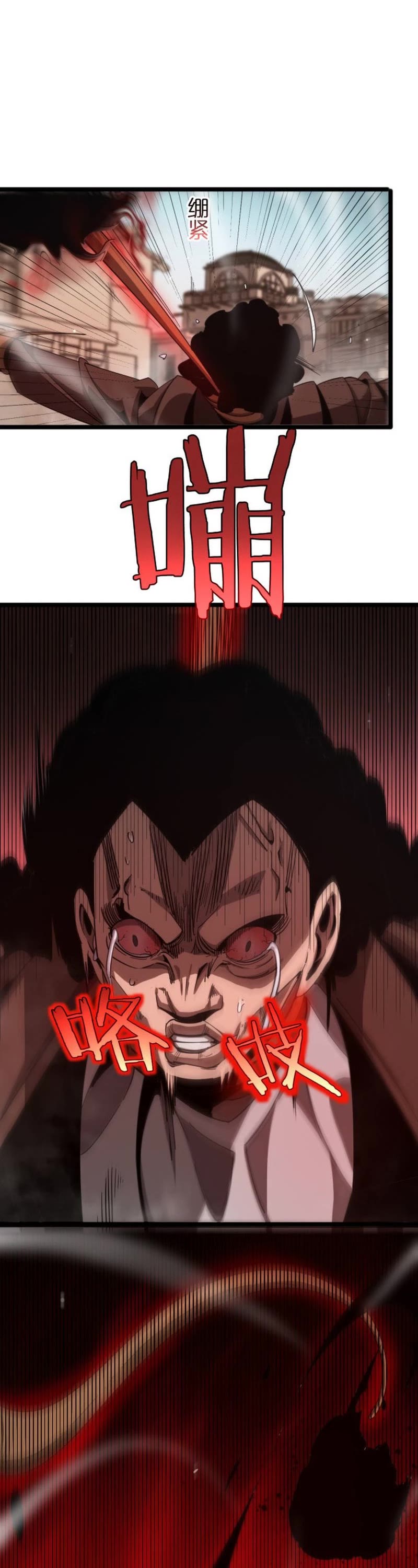 World's Apocalypse Online Chapter 235 page 13 - Chapter 235