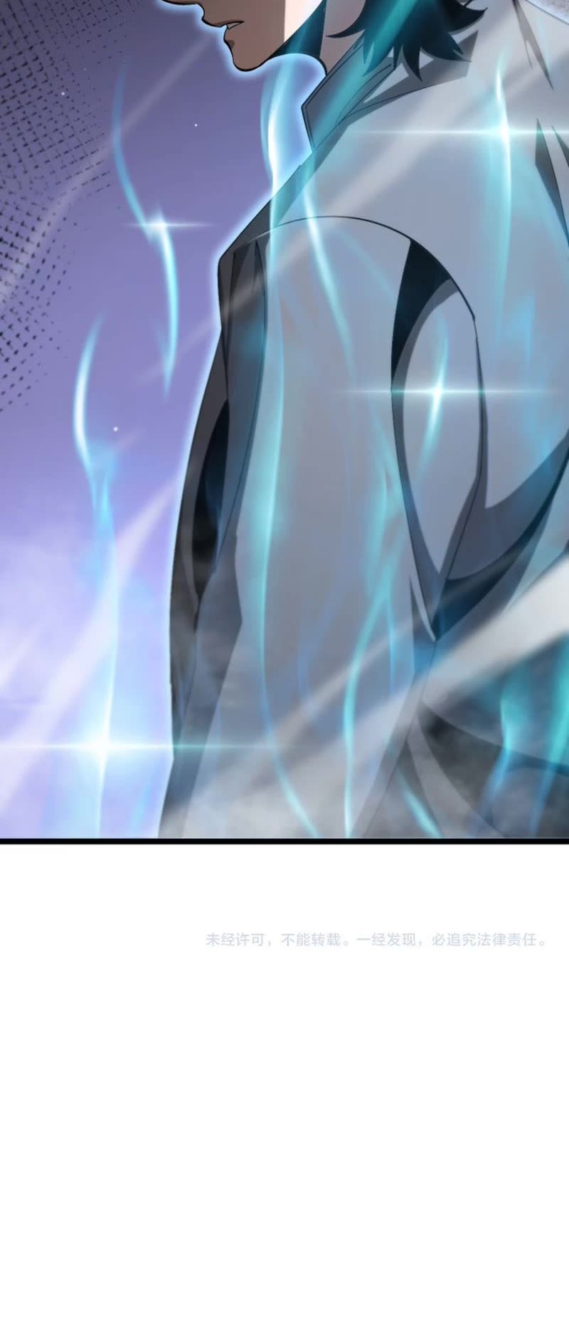 World's Apocalypse Online Chapter 235 page 33 - Chapter 235