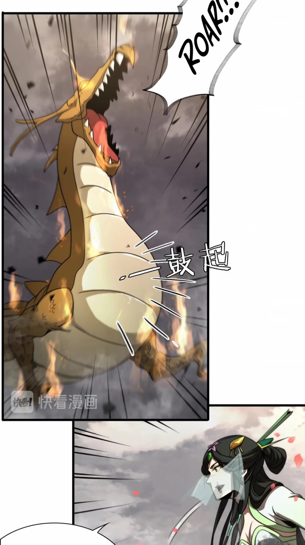 World's Apocalypse Online Chapter 25 page 14 - Chapter 25