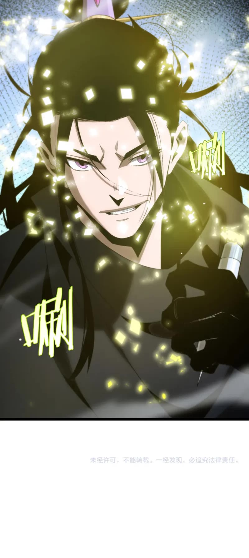World's Apocalypse Online Chapter 252 page 29 - Chapter 252