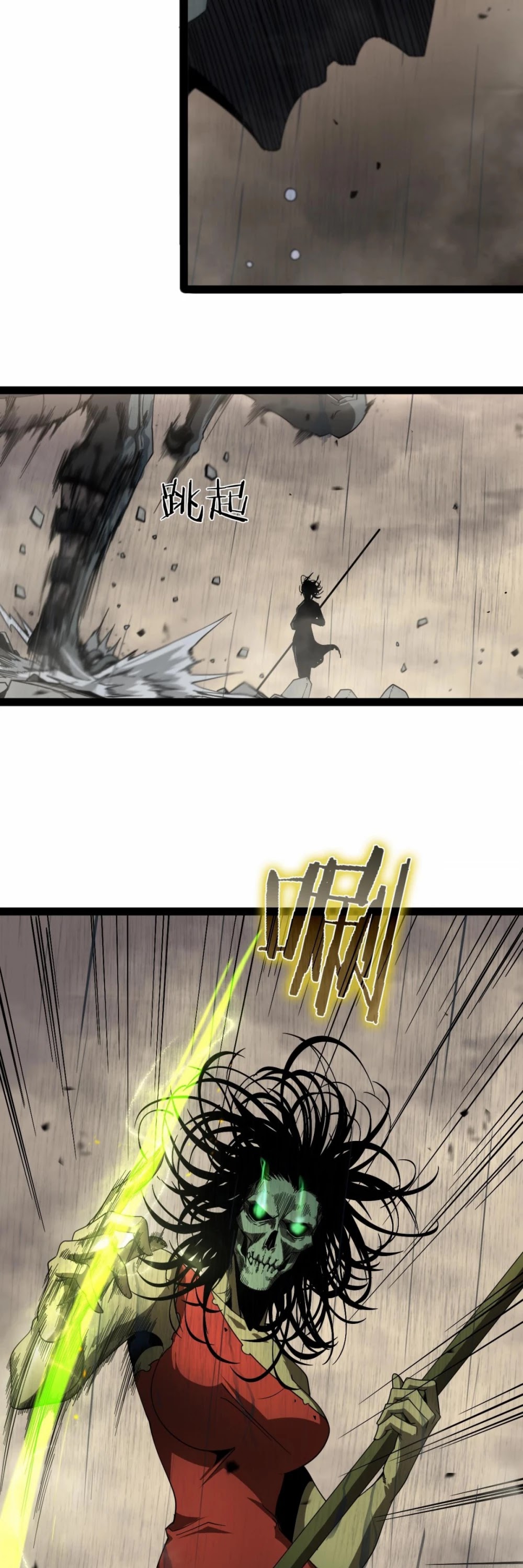 World's Apocalypse Online Chapter 27 page 4 - Chapter 27