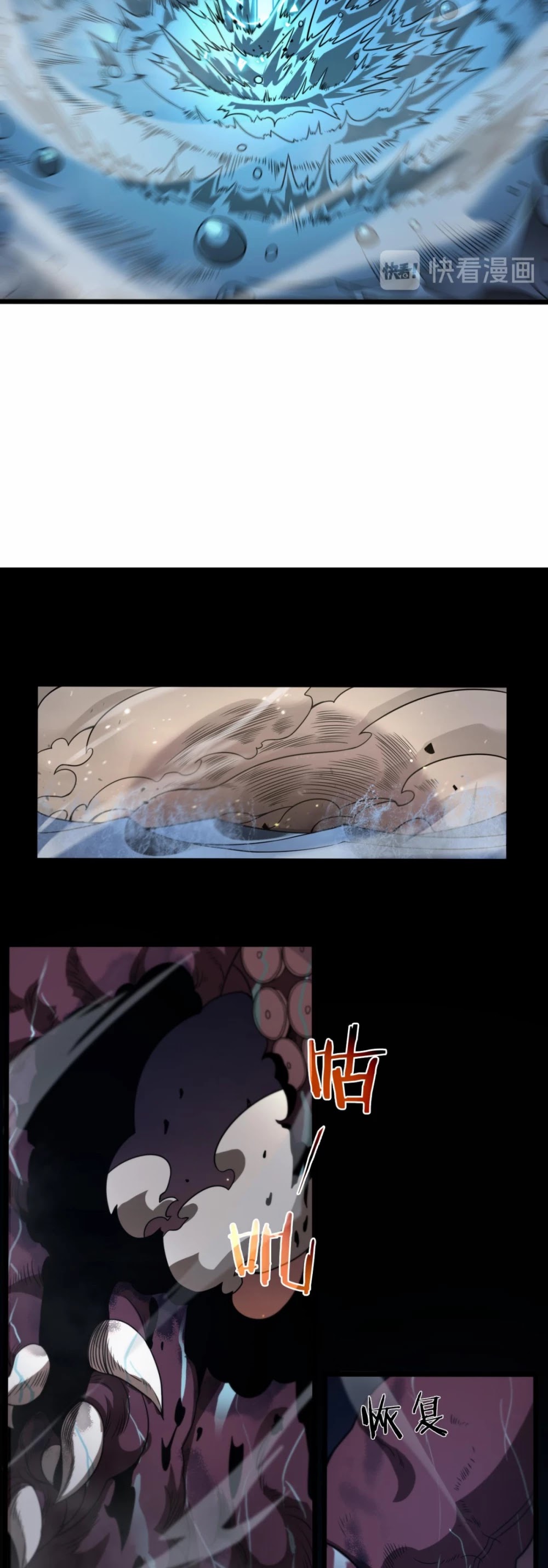 World's Apocalypse Online Chapter 38 page 20 - Chapter 38