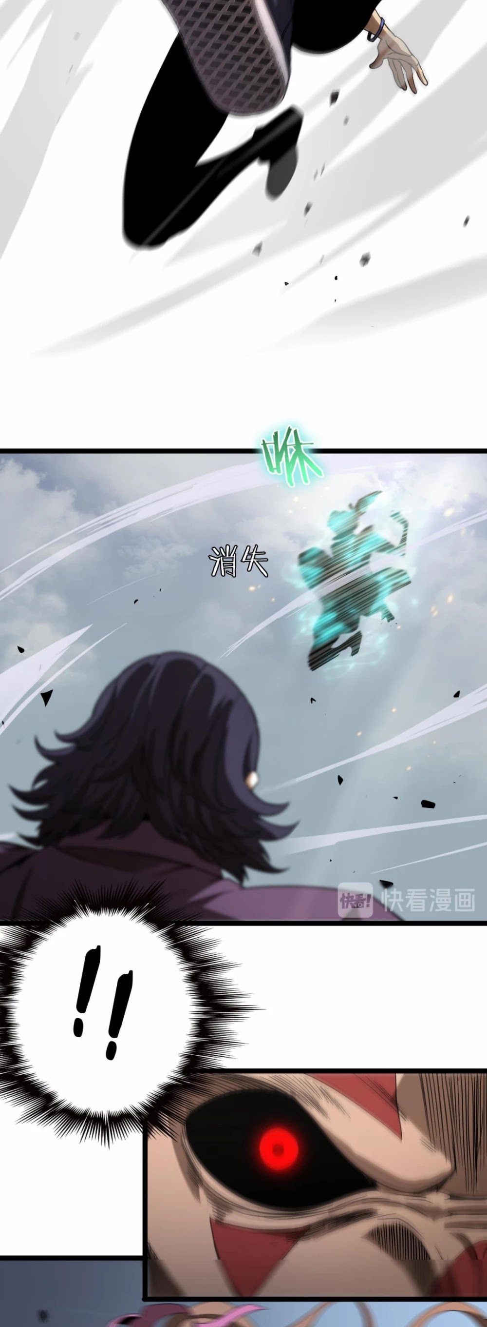 World's Apocalypse Online Chapter 41 page 26 - Chapter 41