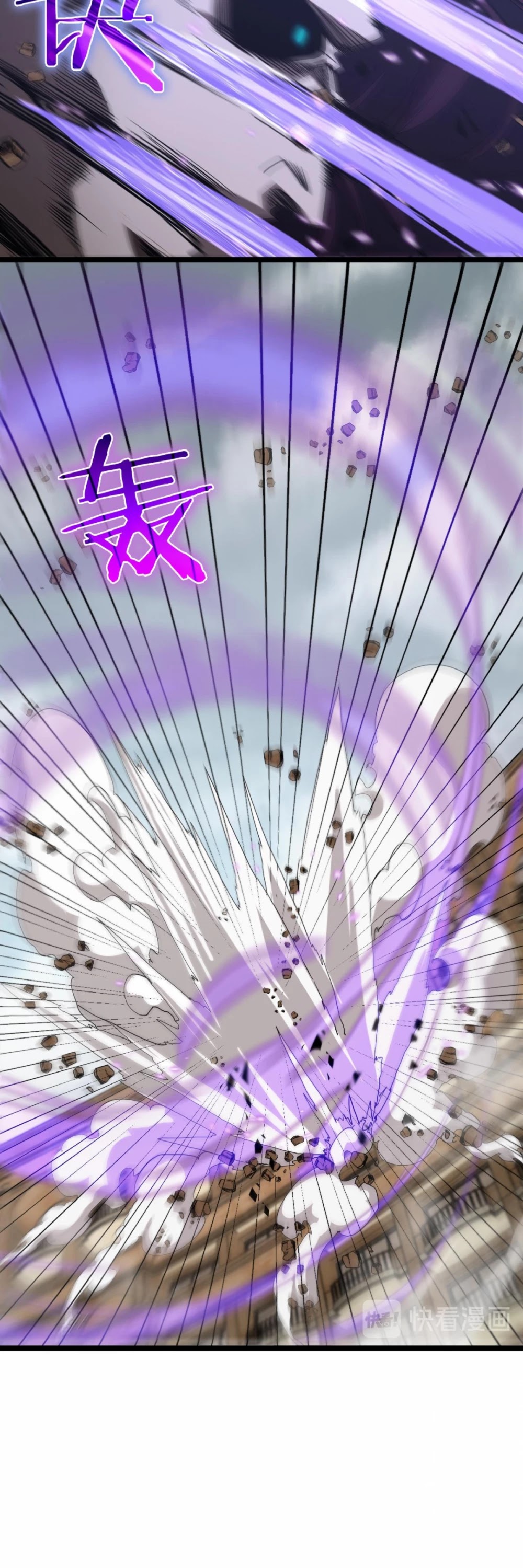 World's Apocalypse Online Chapter 42 page 26 - Chapter 42