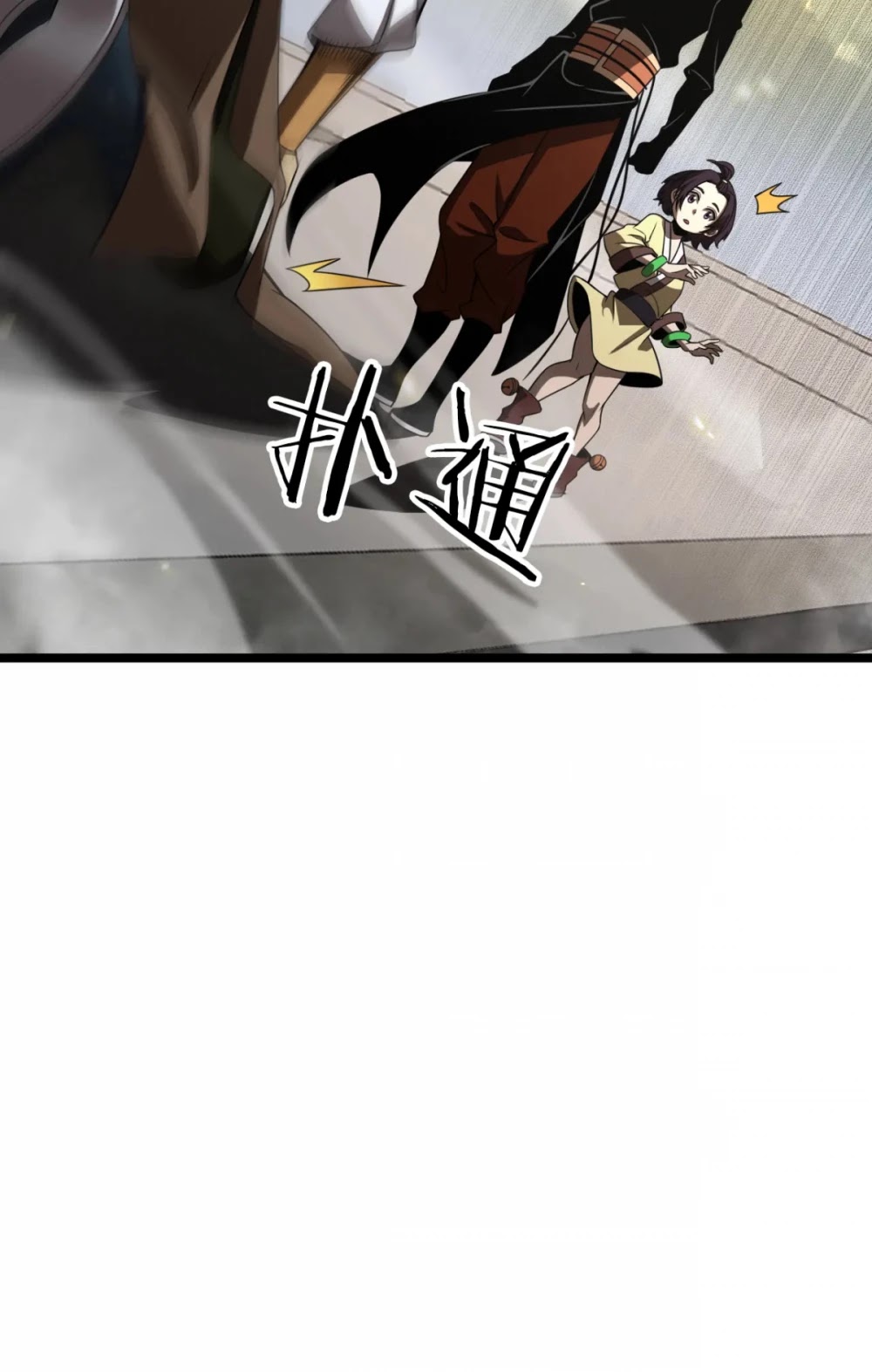 World's Apocalypse Online Chapter 71 page 26 - Chapter 71