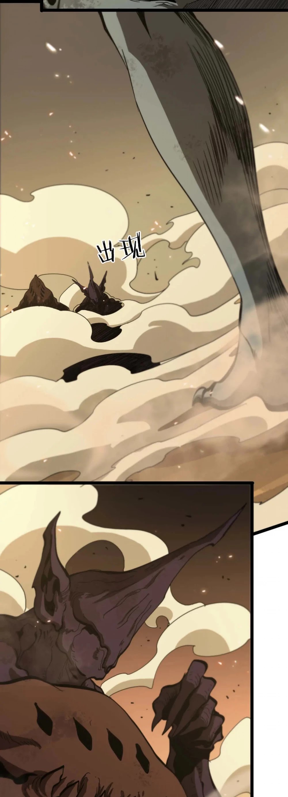 World's Apocalypse Online Chapter 91 page 37 - Chapter 91