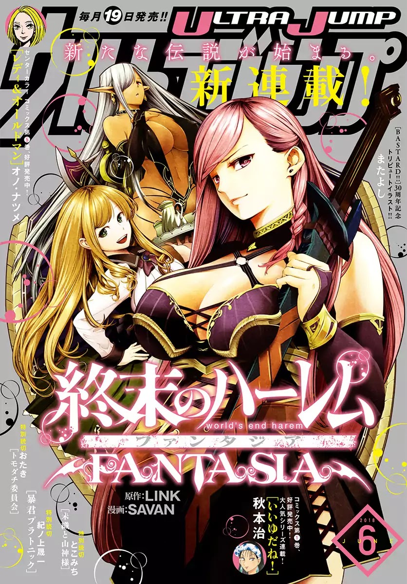 World's End Harem - Fantasia Chapter 1 page 1 - Chapter 1