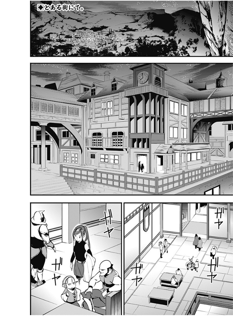 World's End Harem - Fantasia Chapter 10.2 page 2 - Chapter 10.2