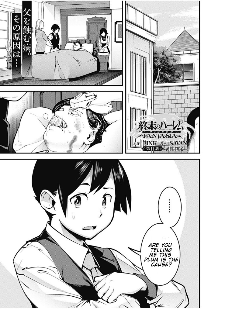 World's End Harem - Fantasia Chapter 11.1 page 3 - Chapter 11.1