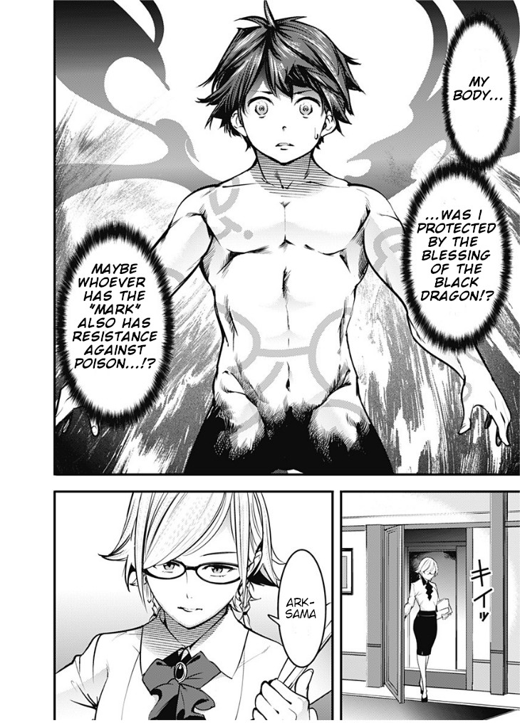 World's End Harem - Fantasia Chapter 11.1 page 8 - Chapter 11.1