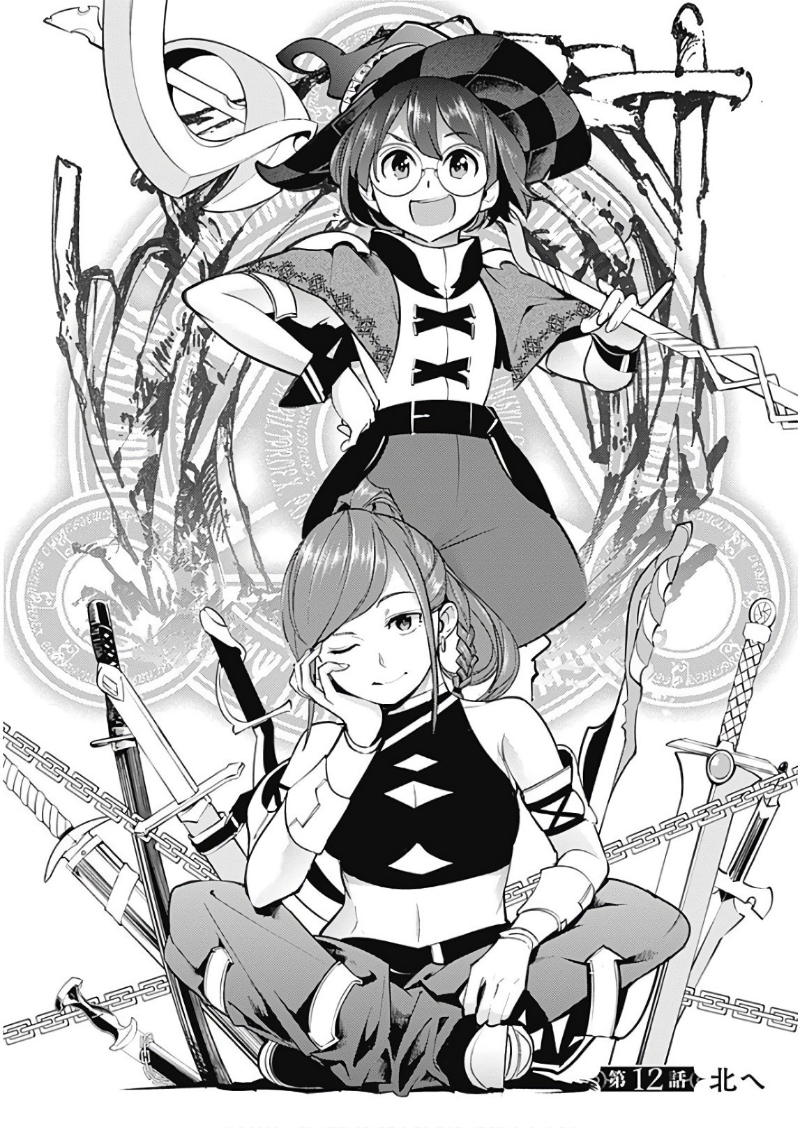 World's End Harem - Fantasia Chapter 12.1 page 1 - Chapter 12.1