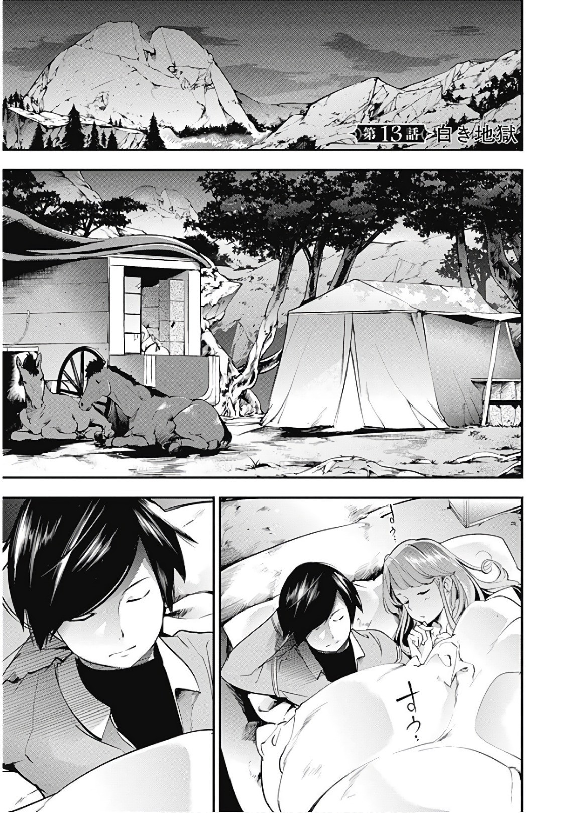 World's End Harem - Fantasia Chapter 13.1 page 4 - Chapter 13.1