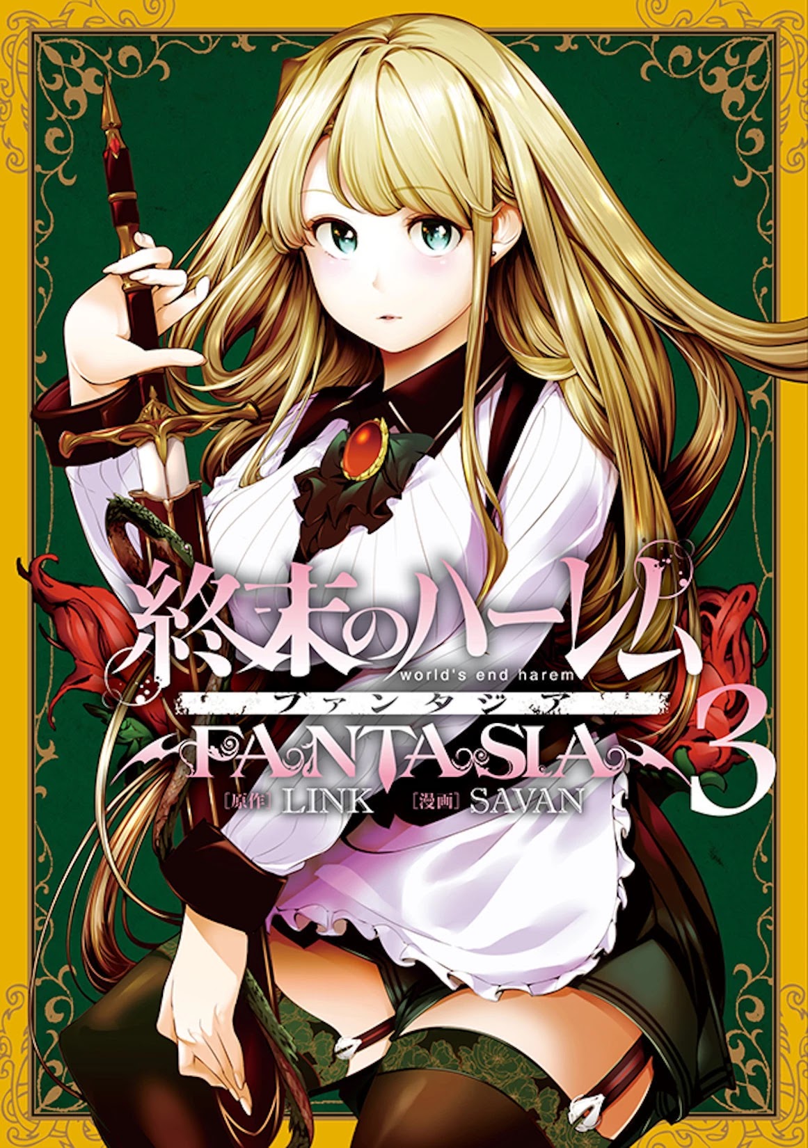 World's End Harem - Fantasia Chapter 13.2 page 1 - Chapter 13.2