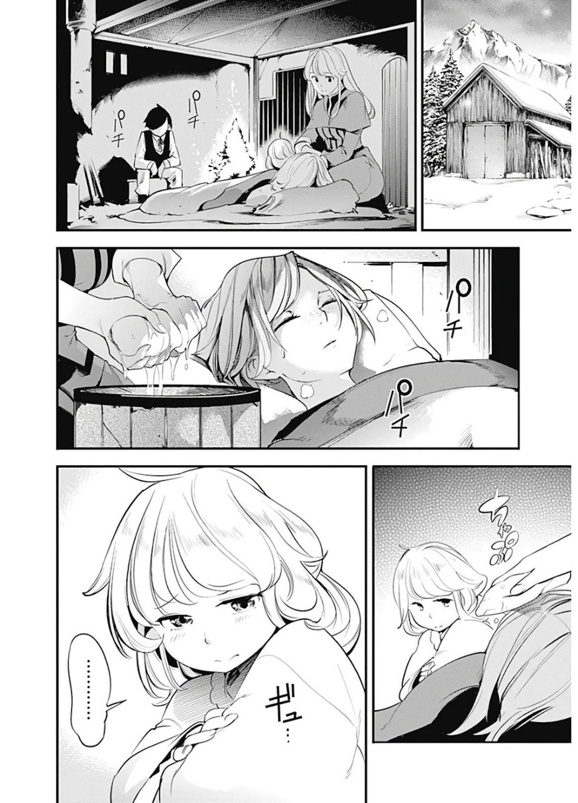 World's End Harem - Fantasia Chapter 14.1 page 11 - Chapter 14.1