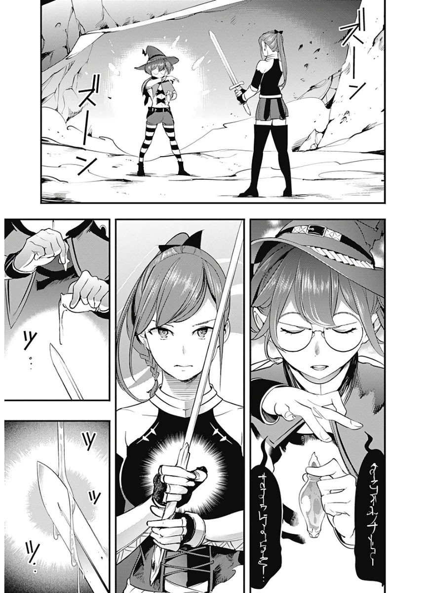 World's End Harem - Fantasia Chapter 15.1 page 20 - Chapter 15.1