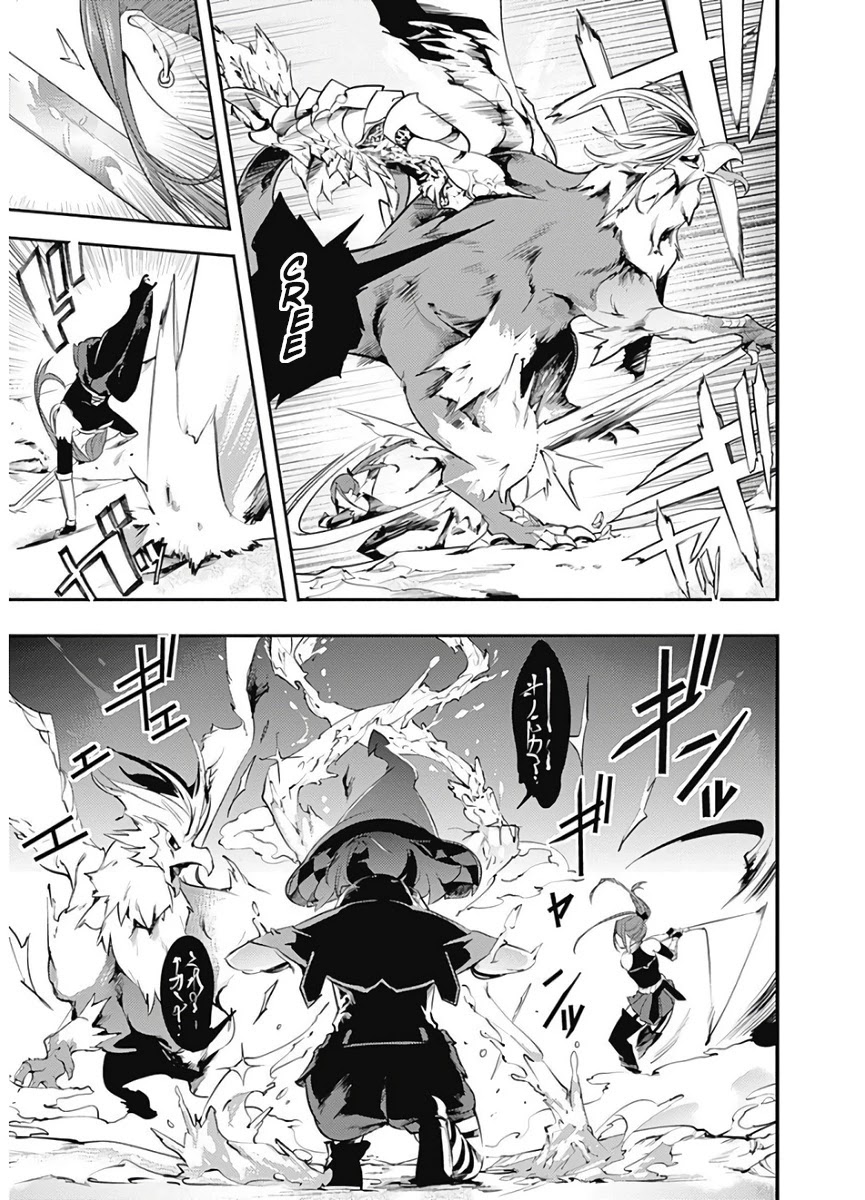 World's End Harem - Fantasia Chapter 15.1 page 8 - Chapter 15.1