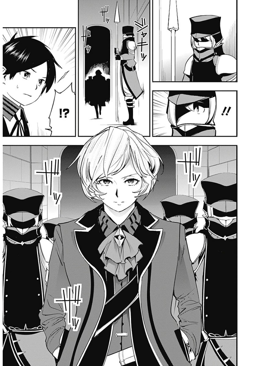 World's End Harem - Fantasia Chapter 16.1 page 15 - Chapter 16.1