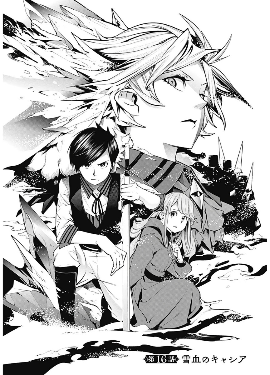 World's End Harem - Fantasia Chapter 16.1 page 3 - Chapter 16.1