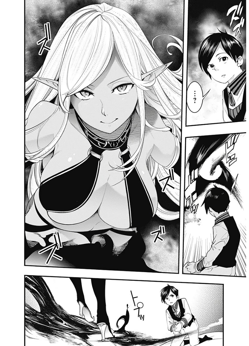 World's End Harem - Fantasia Chapter 16.2 page 11 - Chapter 16.2