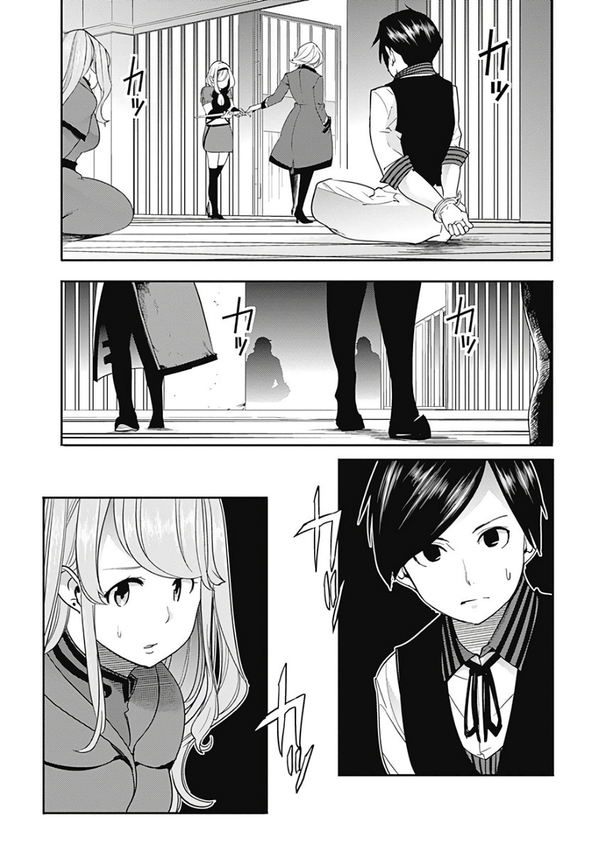 World's End Harem - Fantasia Chapter 16.2 page 8 - Chapter 16.2
