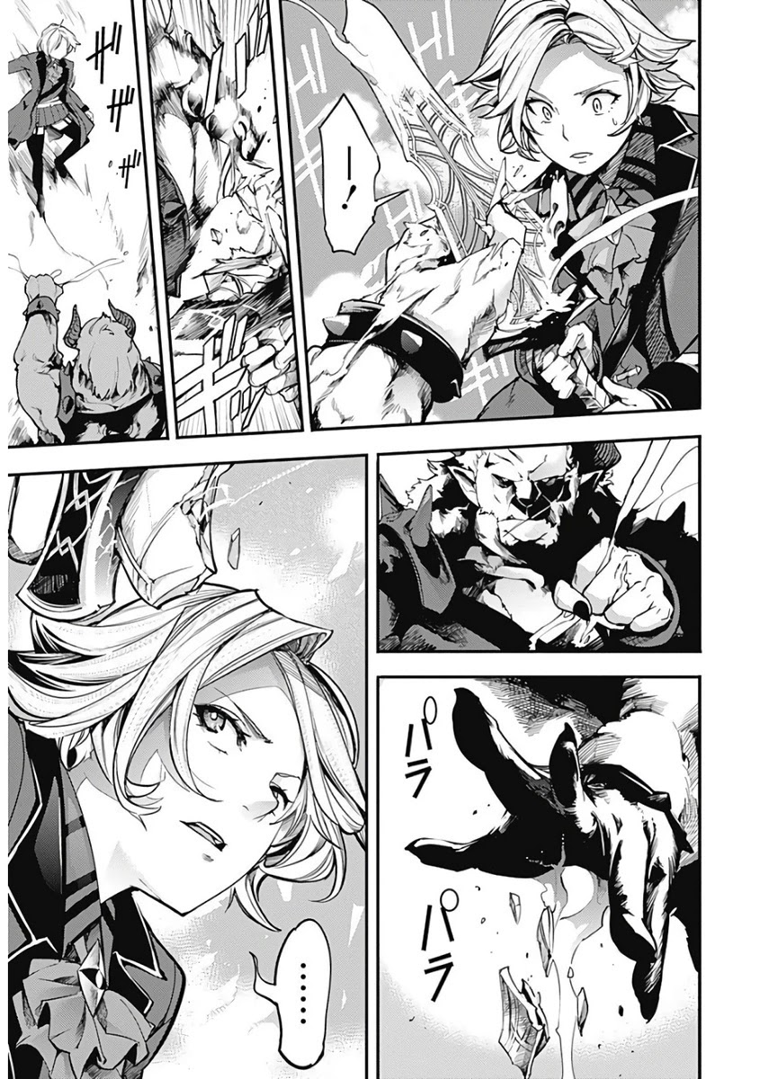 World's End Harem - Fantasia Chapter 17.1 page 11 - Chapter 17.1