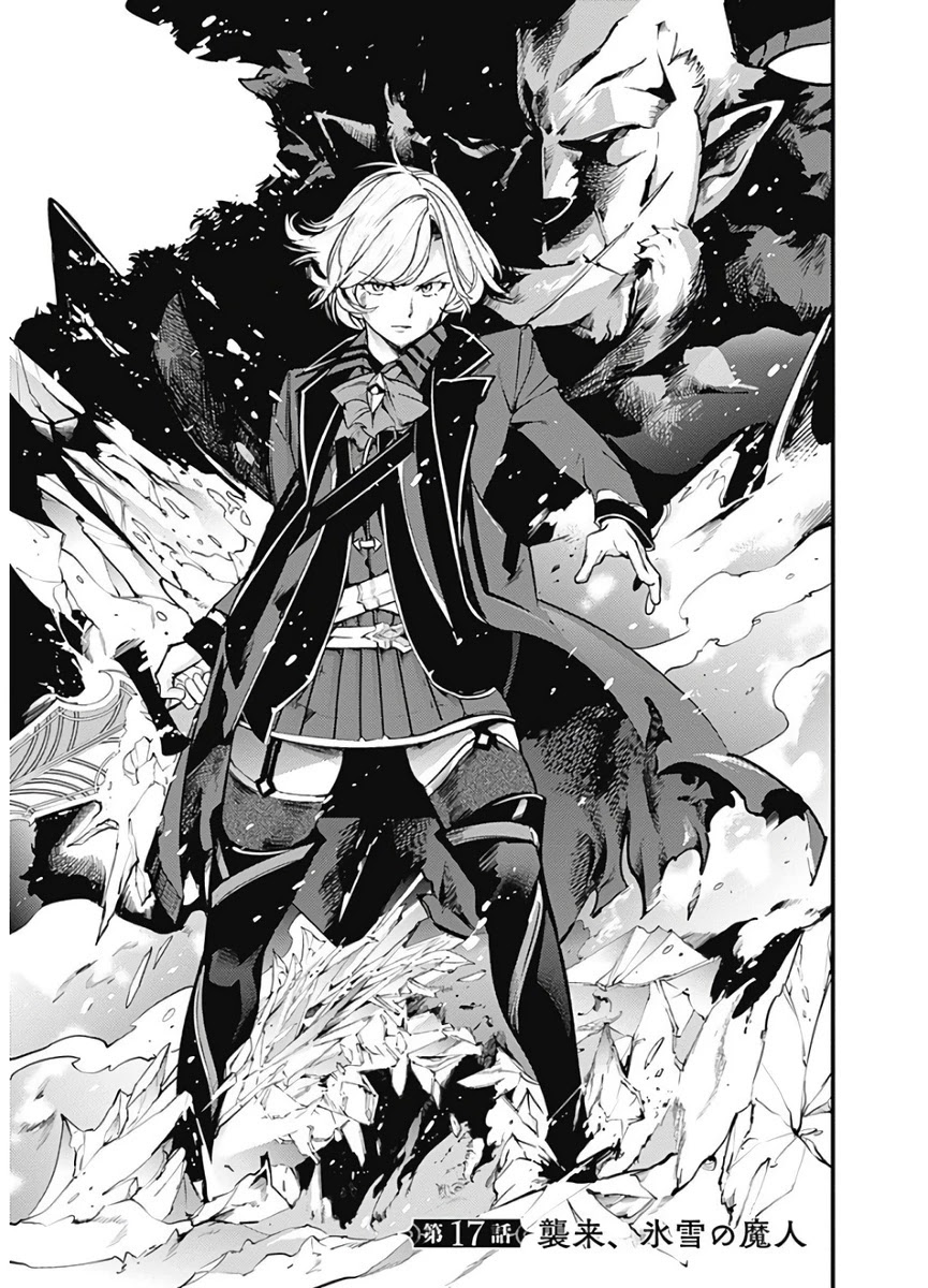 World's End Harem - Fantasia Chapter 17.1 page 3 - Chapter 17.1
