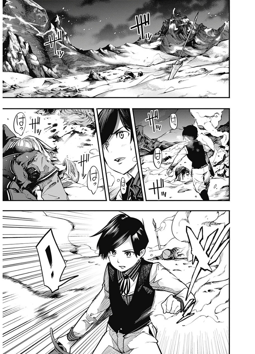 World's End Harem - Fantasia Chapter 17.1 page 7 - Chapter 17.1