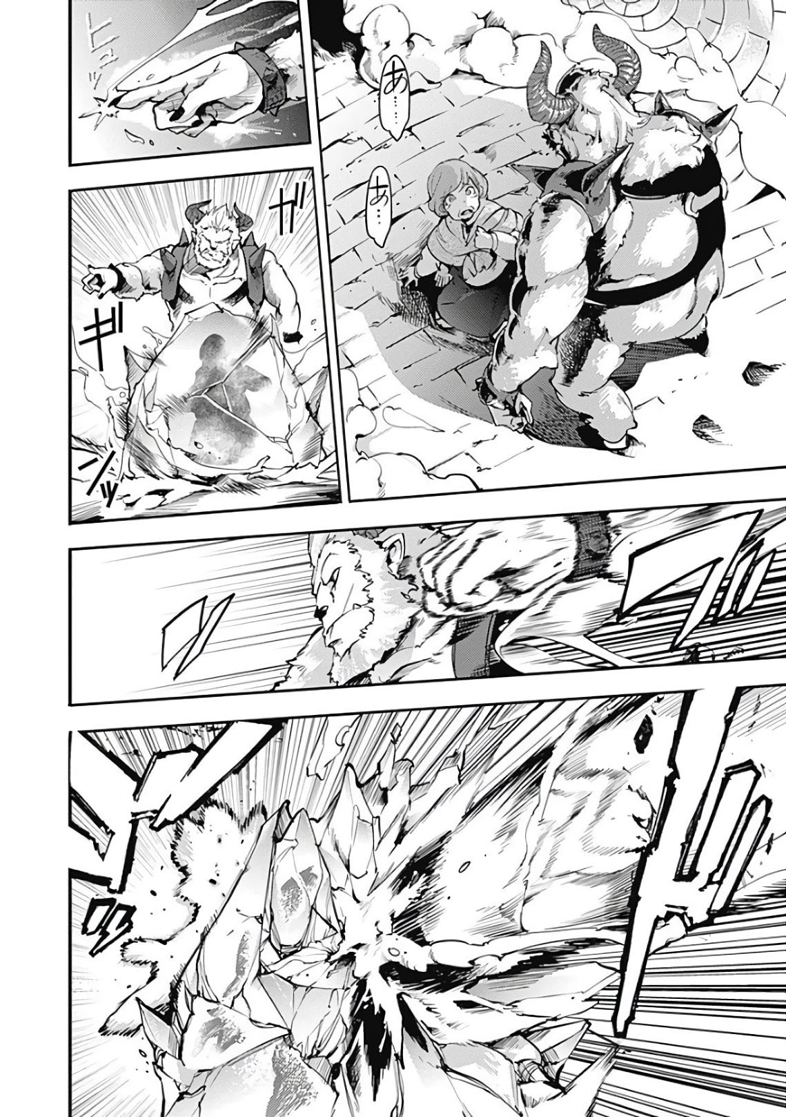 World's End Harem - Fantasia Chapter 17.2 page 2 - Chapter 17.2