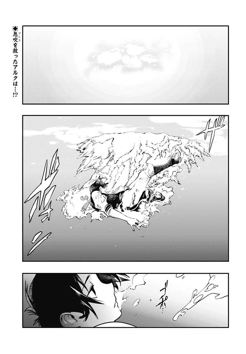 World's End Harem - Fantasia Chapter 18.1 page 3 - Chapter 18.1