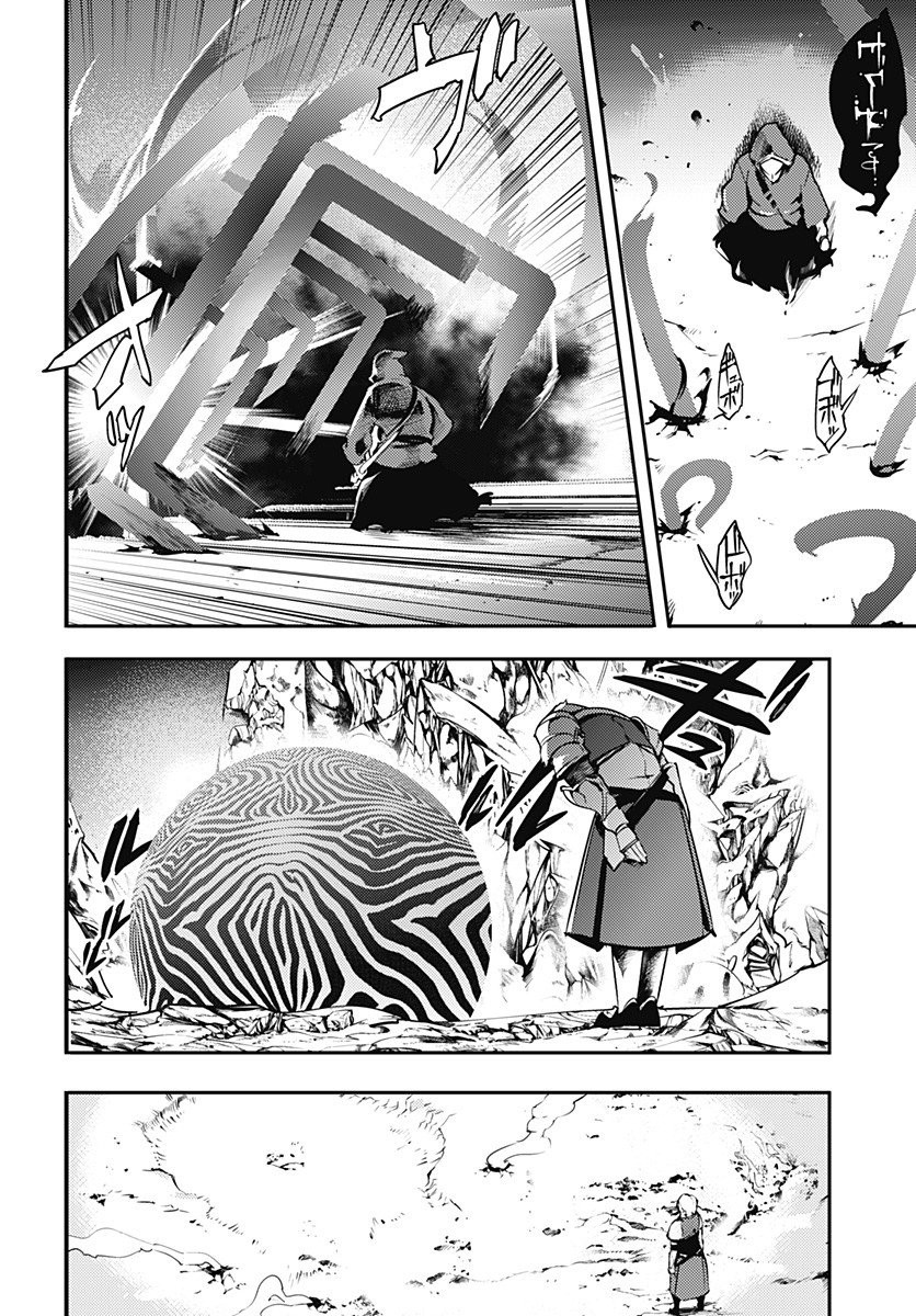 World's End Harem - Fantasia Chapter 18.2 page 7 - Chapter 18.2