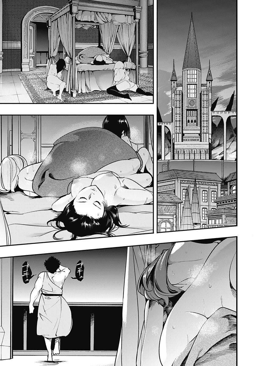 World's End Harem - Fantasia Chapter 18.2 page 8 - Chapter 18.2