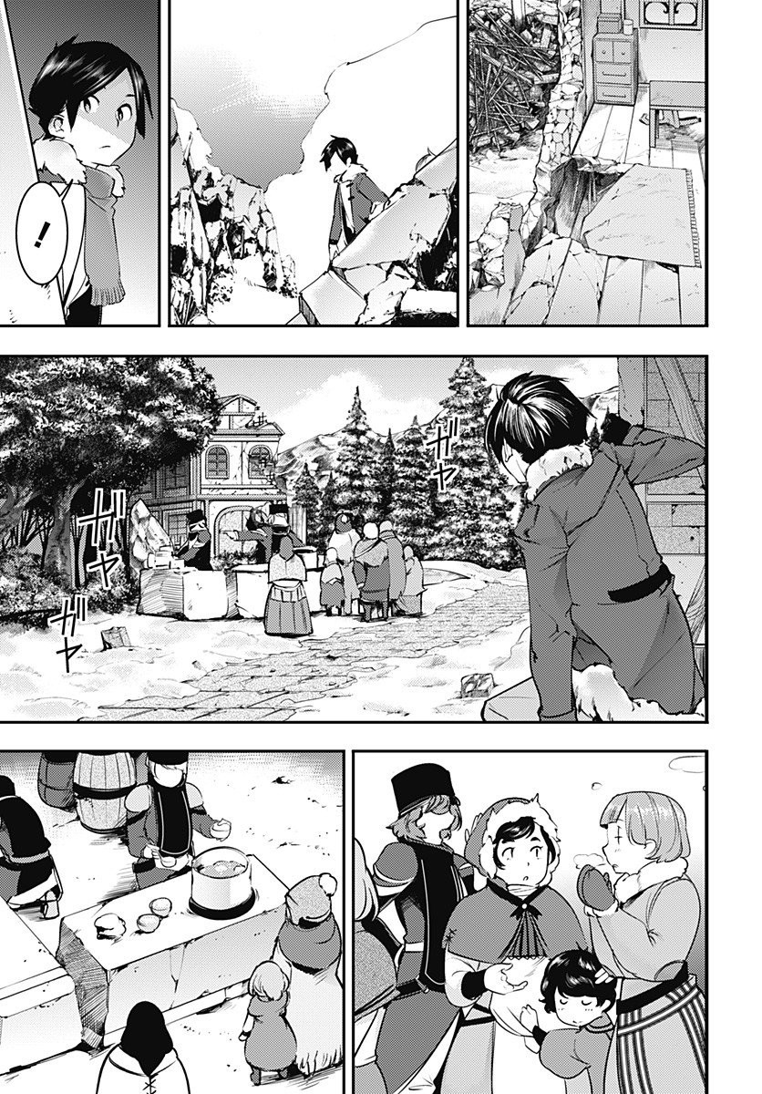 World's End Harem - Fantasia Chapter 18.3 page 5 - Chapter 18.3