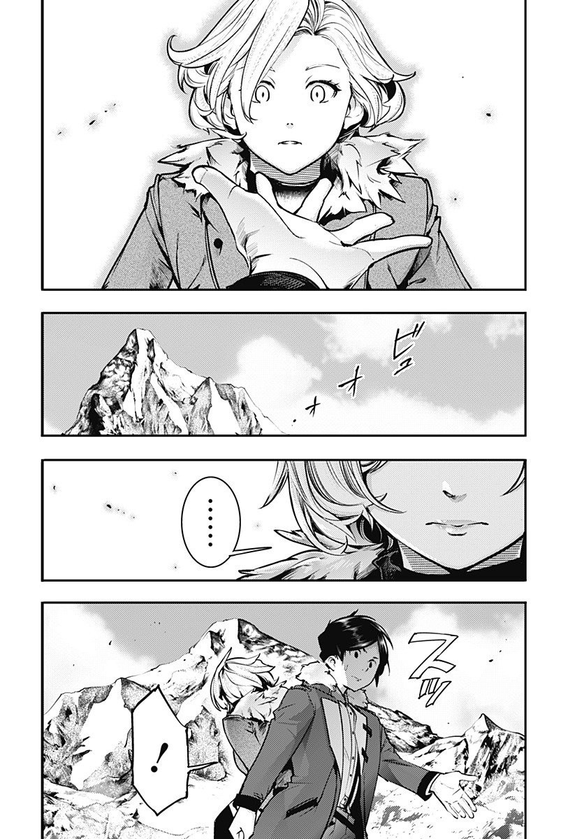 World's End Harem - Fantasia Chapter 18.4 page 9 - Chapter 18.4