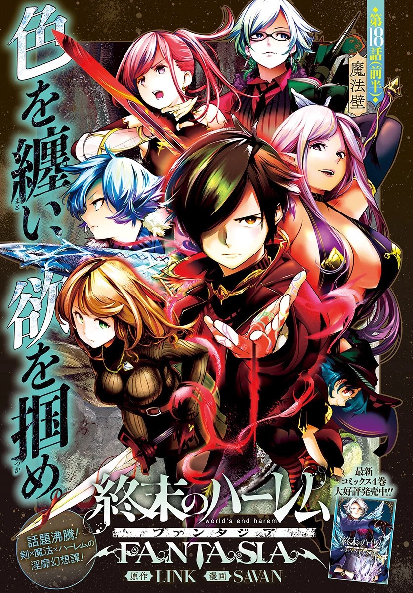 World's End Harem - Fantasia Chapter 19.1 page 1 - Chapter 19.1