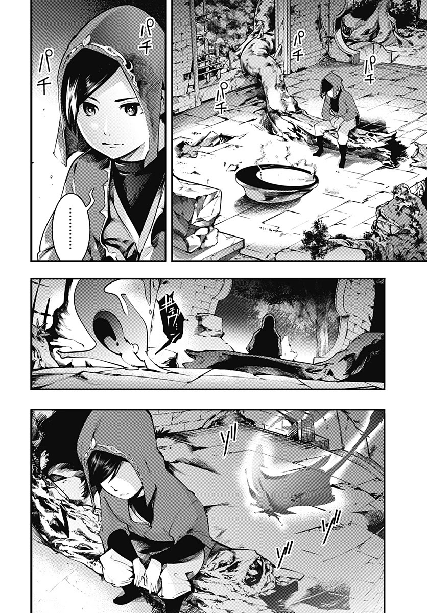 World's End Harem - Fantasia Chapter 20.1 page 11 - Chapter 20.1