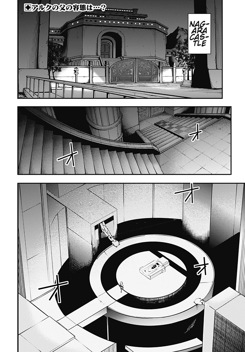 World's End Harem - Fantasia Chapter 21.2 page 3 - Chapter 21.2